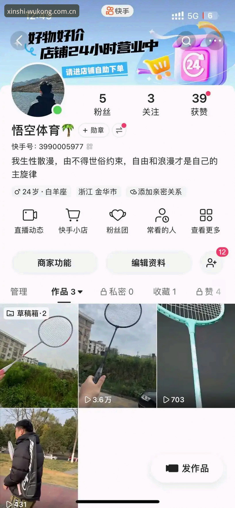 3个理由说明白：为什么“悟空体育全站英超赛程”成了我手机里最常用的入口